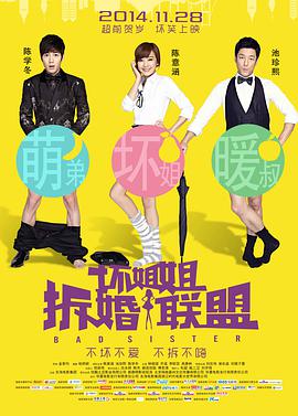 雷电将军被c